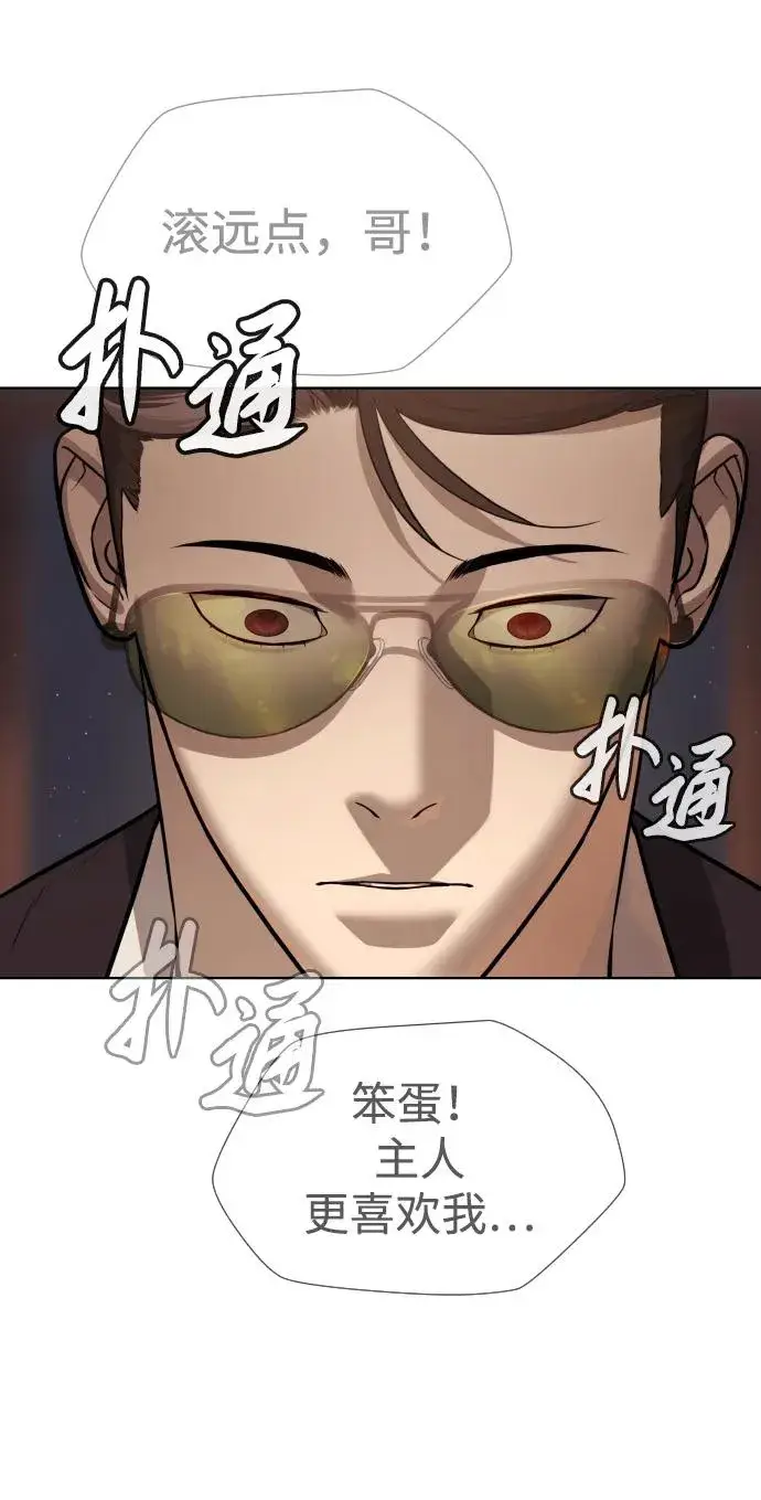 《杀手巴德罗》[第28话] 你竟敢把西蒙弄成这样？图16