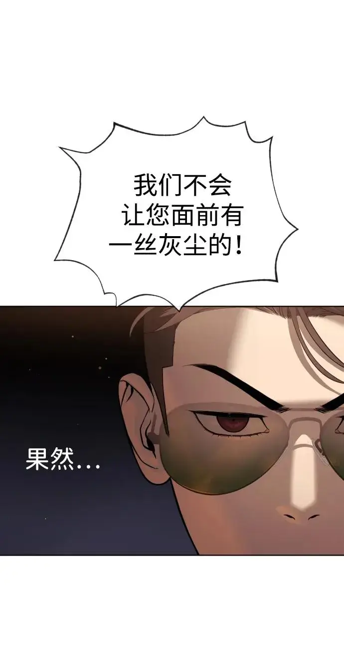 《杀手巴德罗》[第28话] 你竟敢把西蒙弄成这样？图24