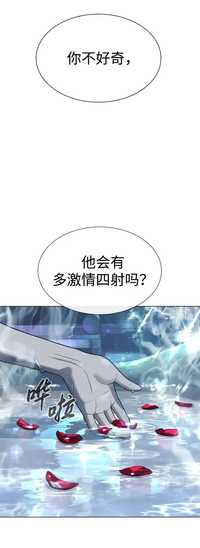 《杀手巴德罗》[第28话] 你竟敢把西蒙弄成这样？图31