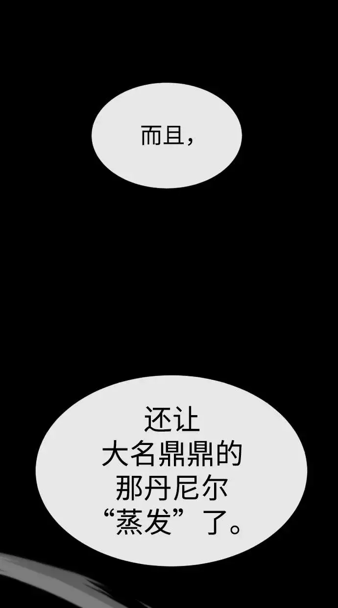 《杀手巴德罗》[第28话] 你竟敢把西蒙弄成这样？图34