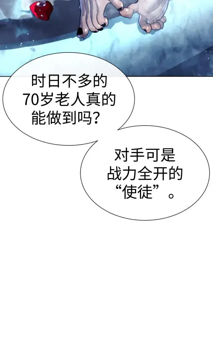 《杀手巴德罗》[第28话] 你竟敢把西蒙弄成这样？图38
