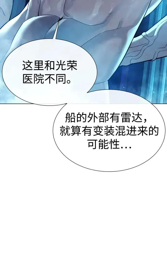 《杀手巴德罗》[第28话] 你竟敢把西蒙弄成这样？图40