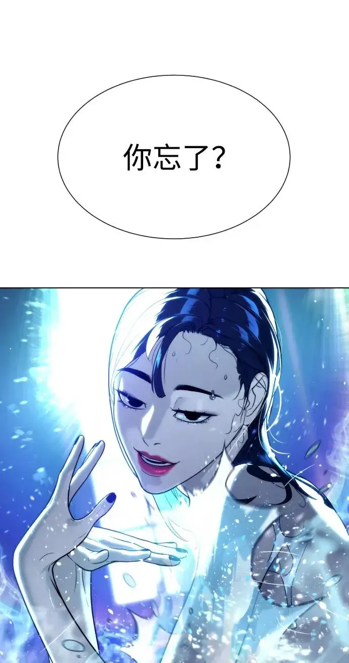 《杀手巴德罗》[第28话] 你竟敢把西蒙弄成这样？图44