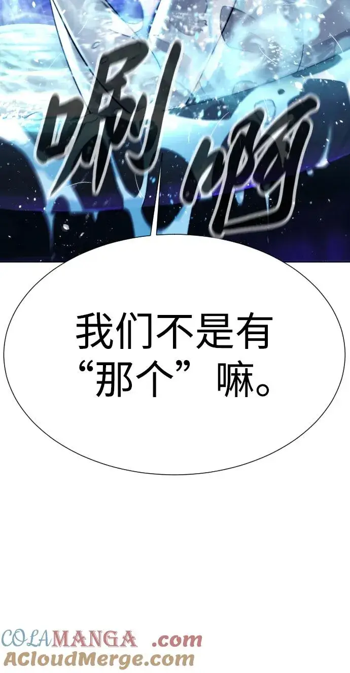 《杀手巴德罗》[第28话] 你竟敢把西蒙弄成这样？图45