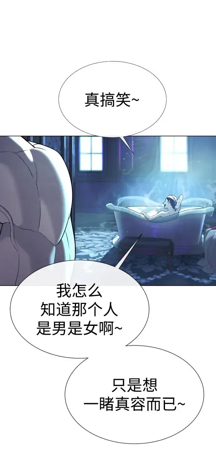 《杀手巴德罗》[第28话] 你竟敢把西蒙弄成这样？图48
