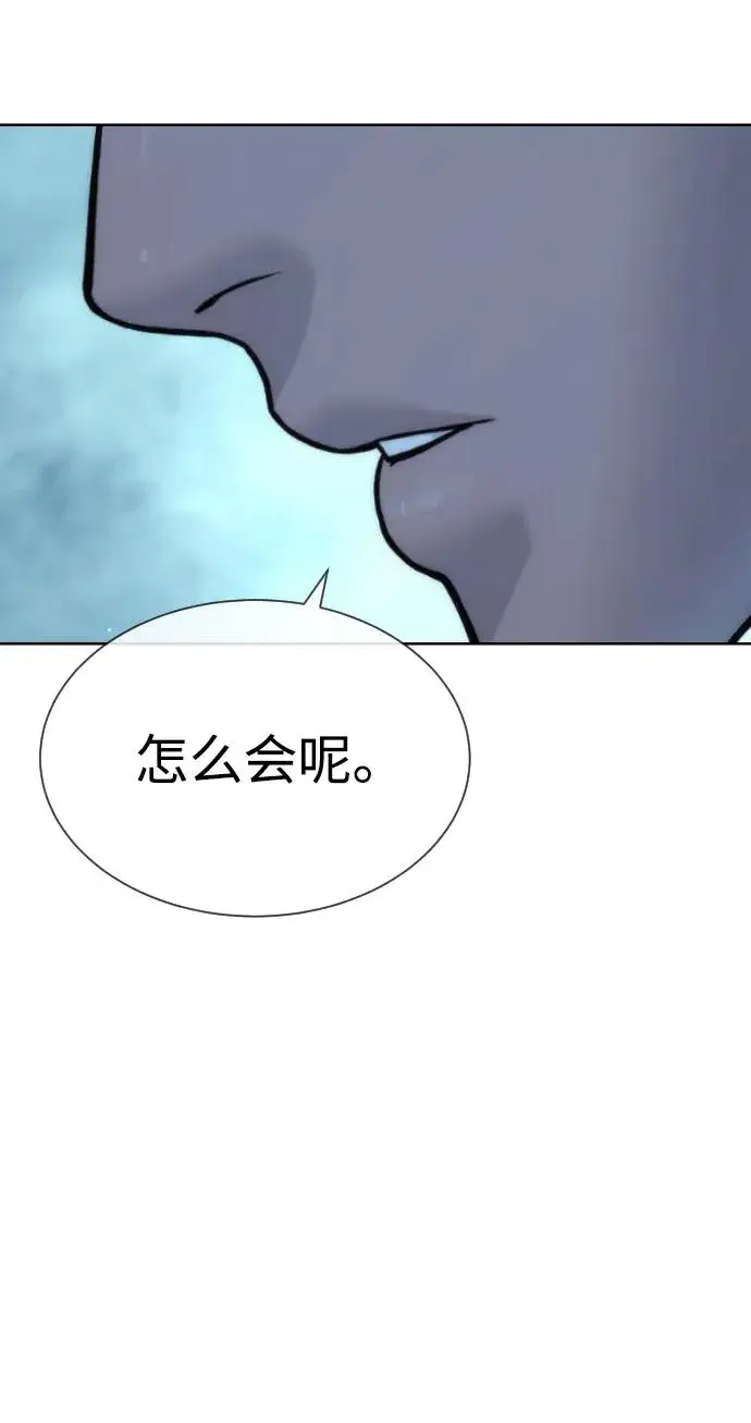 《杀手巴德罗》[第28话] 你竟敢把西蒙弄成这样？图51