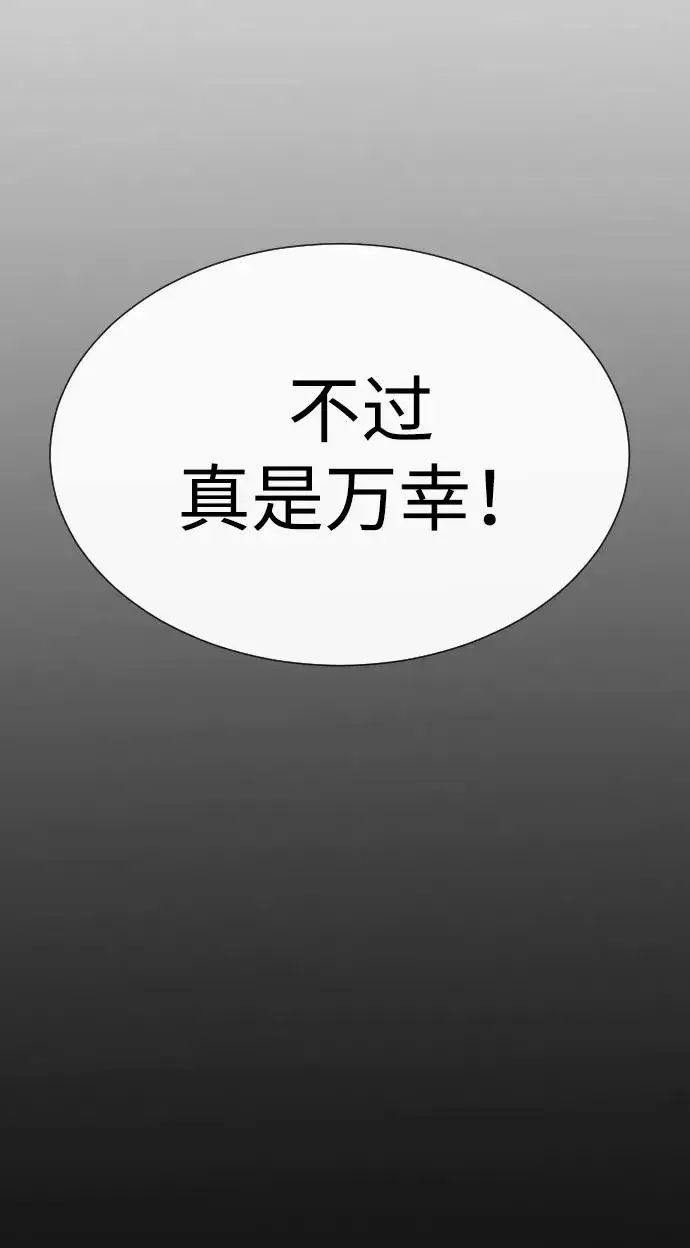 《杀手巴德罗》[第28话] 你竟敢把西蒙弄成这样？图56