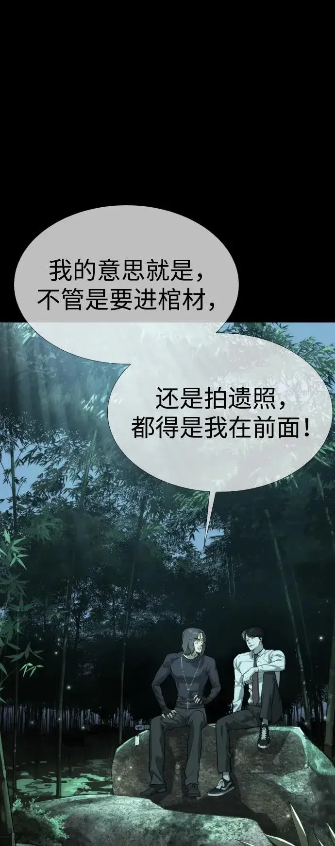 《杀手巴德罗》[第28话] 你竟敢把西蒙弄成这样？图59