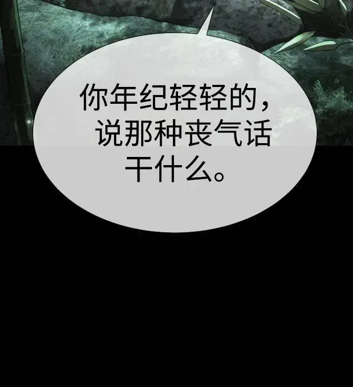 《杀手巴德罗》[第28话] 你竟敢把西蒙弄成这样？图60