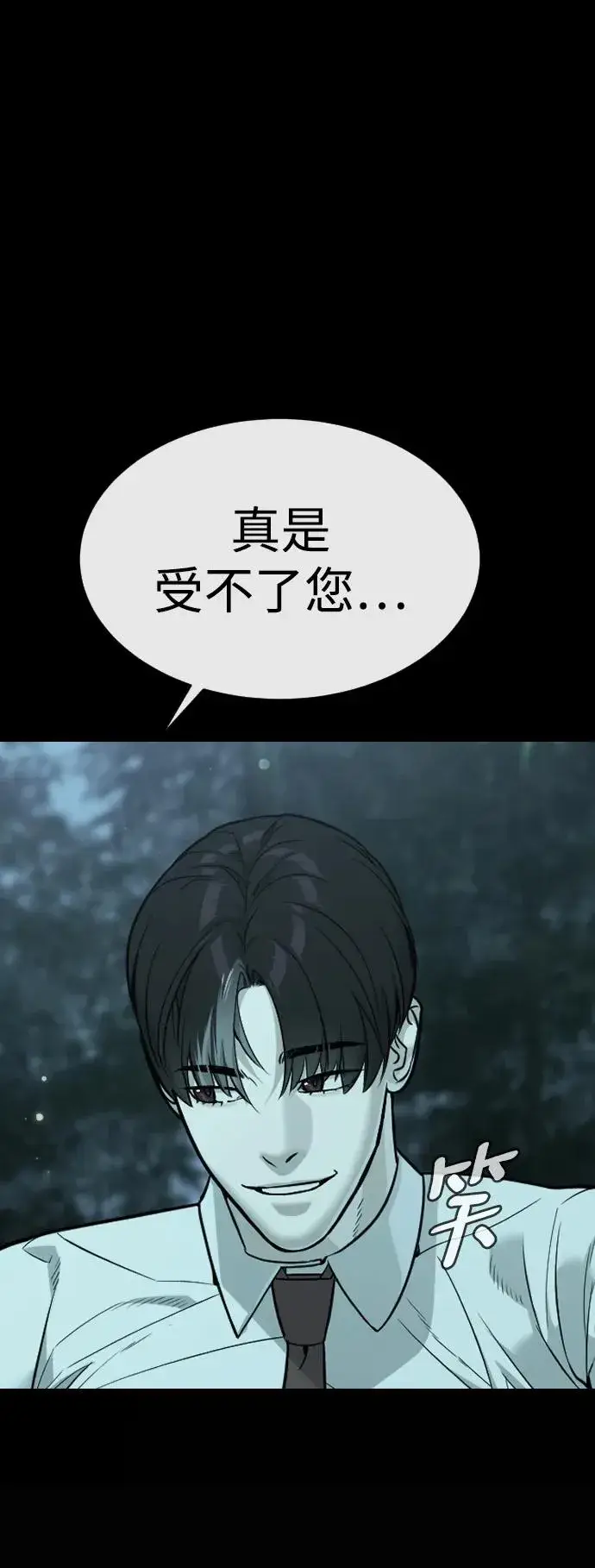 《杀手巴德罗》[第28话] 你竟敢把西蒙弄成这样？图66