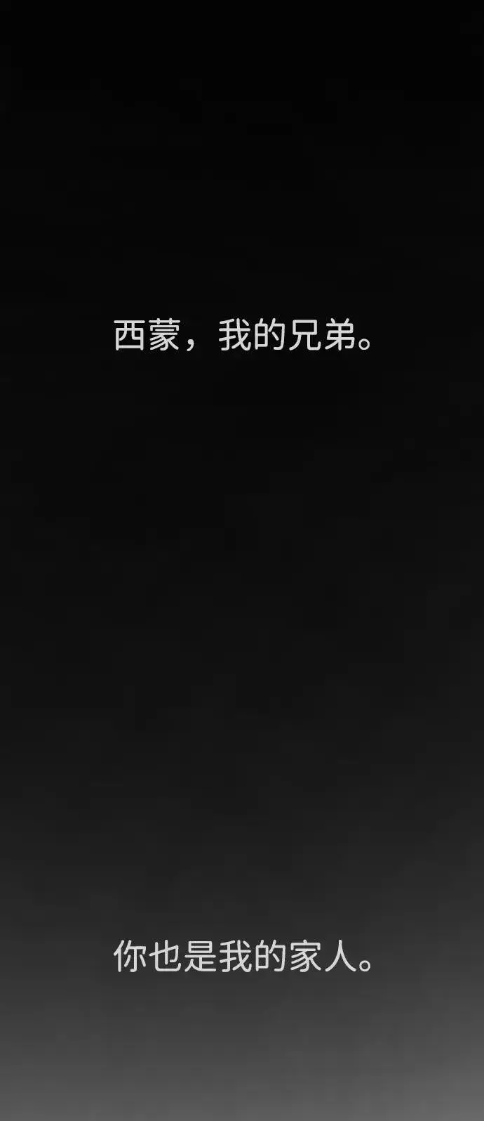 《杀手巴德罗》[第28话] 你竟敢把西蒙弄成这样？图67