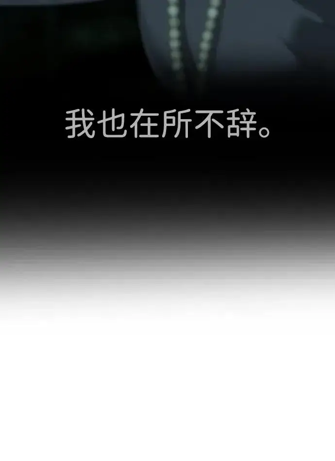 《杀手巴德罗》[第28话] 你竟敢把西蒙弄成这样？图70