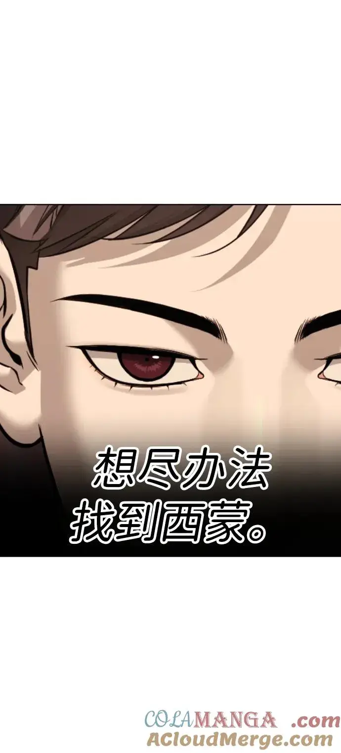 《杀手巴德罗》[第28话] 你竟敢把西蒙弄成这样？图73