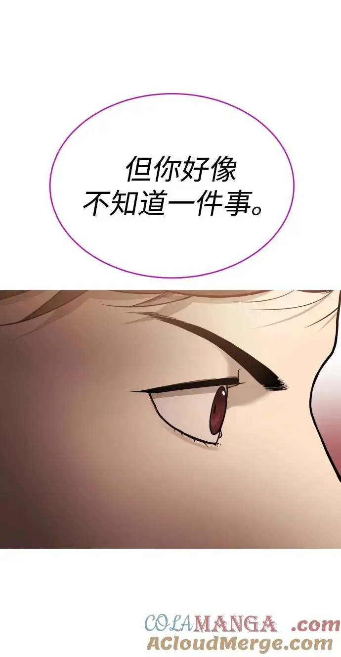 《杀手巴德罗》[第28话] 你竟敢把西蒙弄成这样？图77