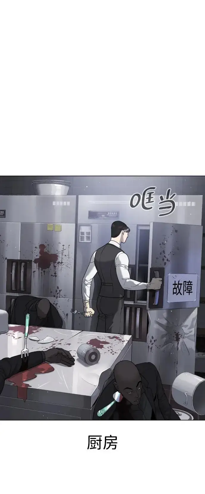 《杀手巴德罗》[第28话] 你竟敢把西蒙弄成这样？图83