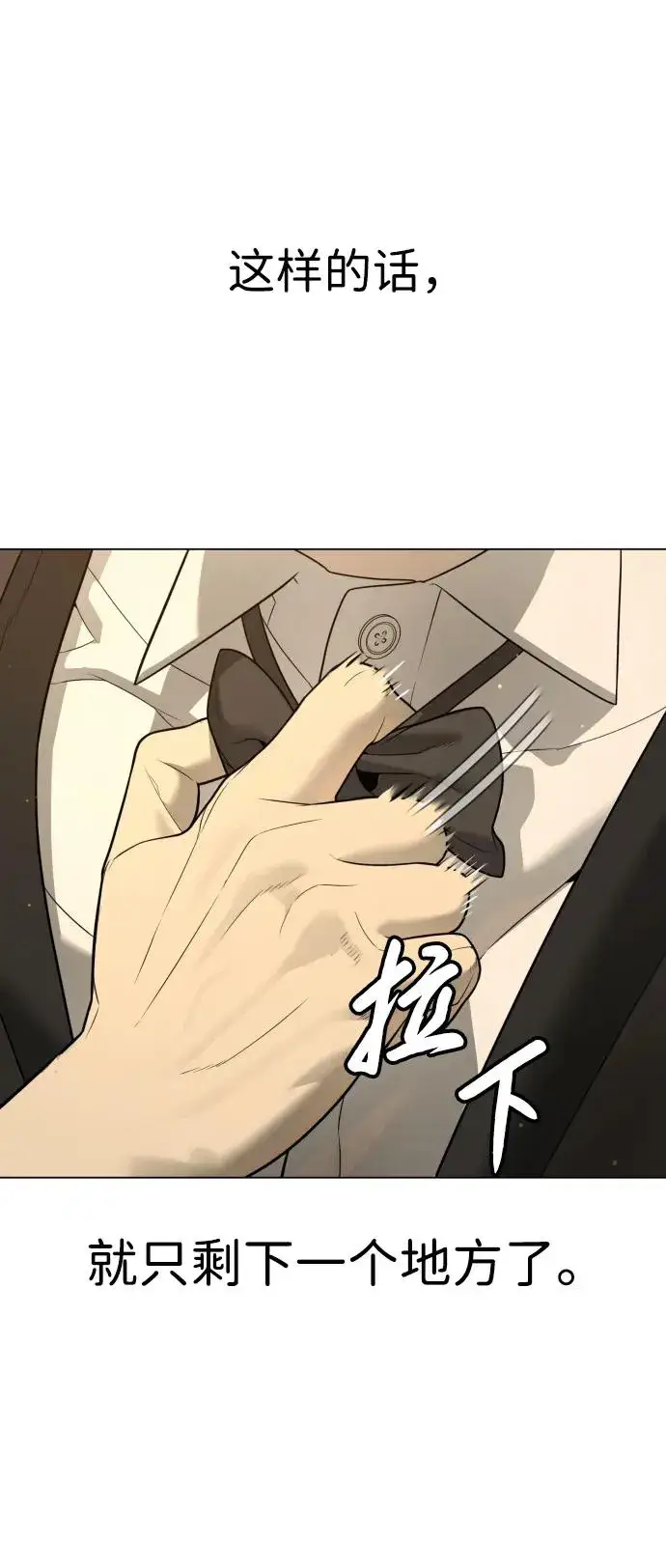 《杀手巴德罗》[第28话] 你竟敢把西蒙弄成这样？图86