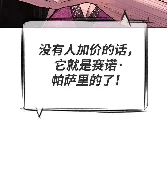 《杀手巴德罗》[第28话] 你竟敢把西蒙弄成这样？图95