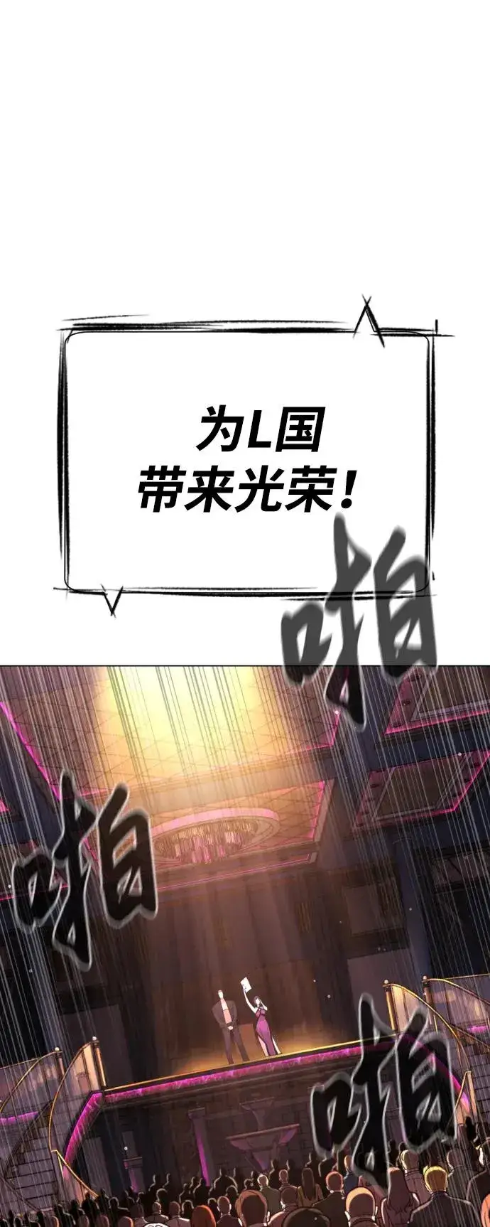 《杀手巴德罗》[第28话] 你竟敢把西蒙弄成这样？图96