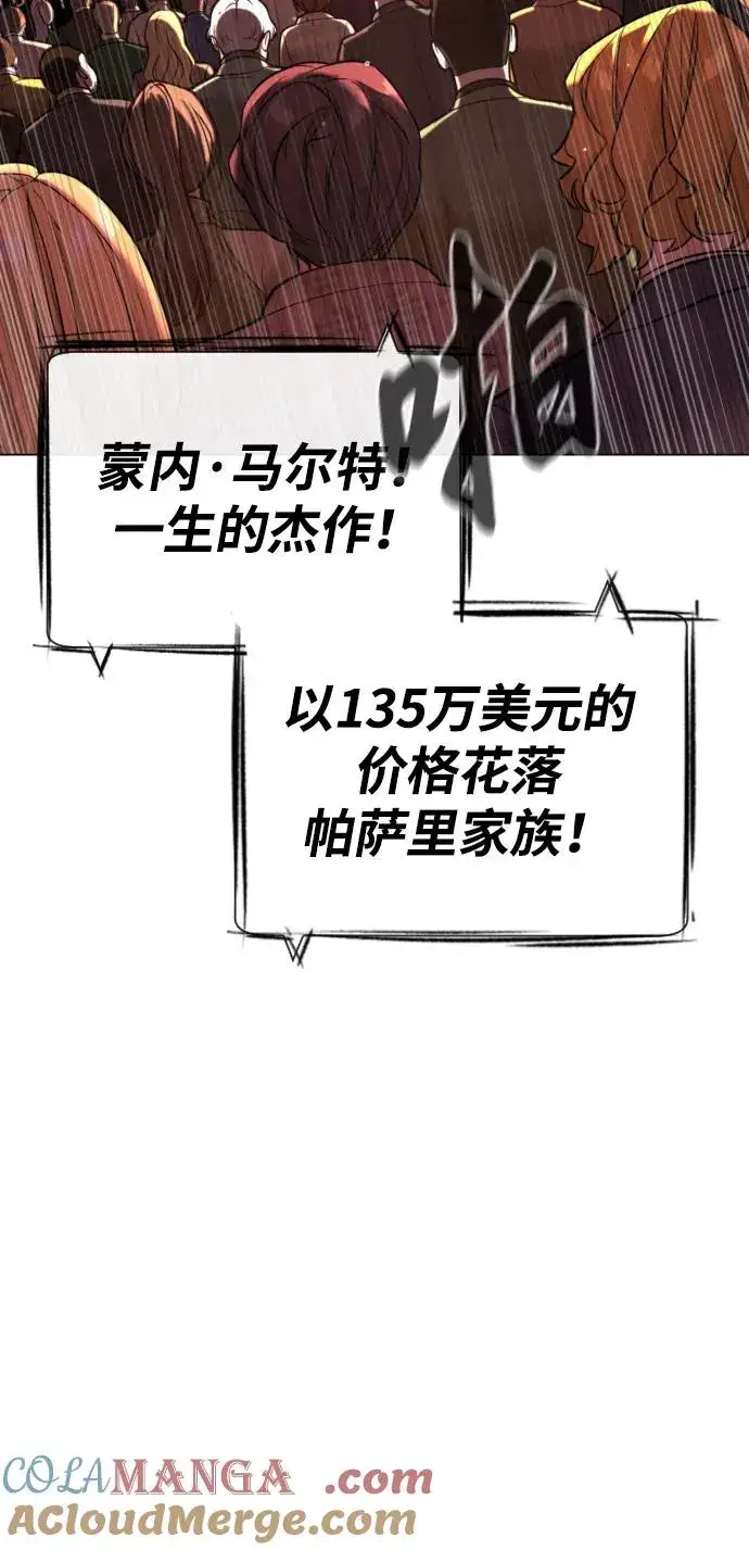 《杀手巴德罗》[第28话] 你竟敢把西蒙弄成这样？图97