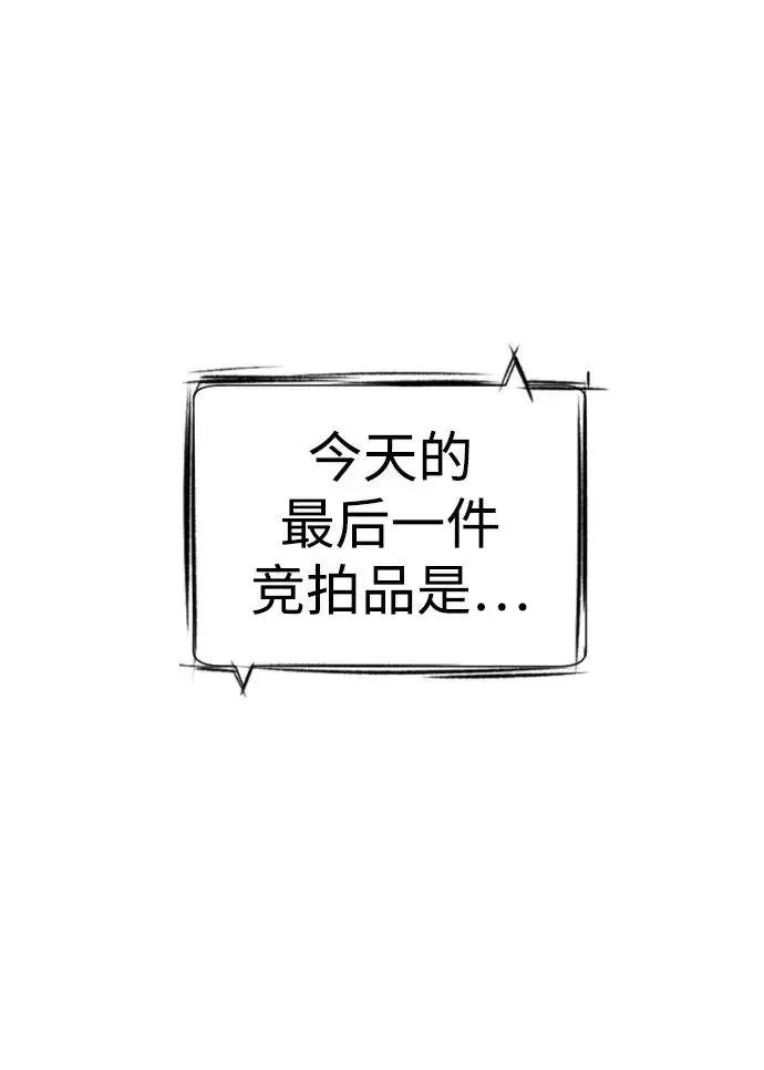 《杀手巴德罗》[第28话] 你竟敢把西蒙弄成这样？图99