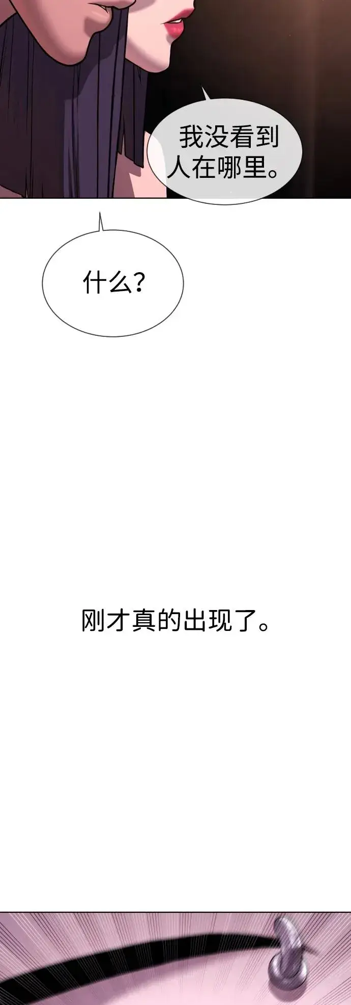 《杀手巴德罗》[第29话] 必须救他的理由图10