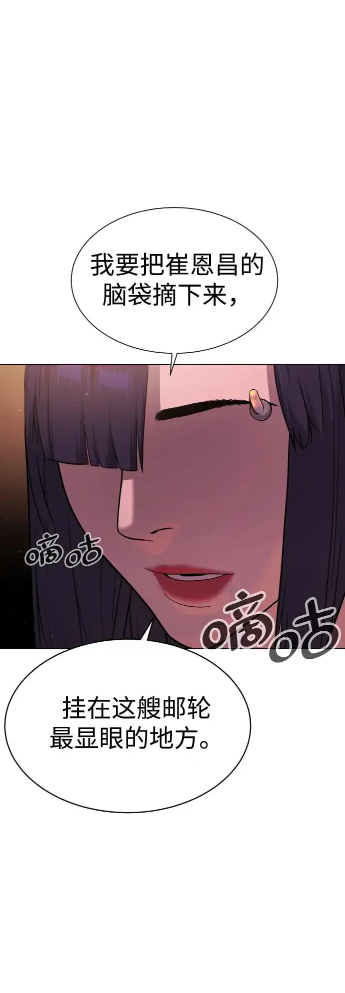 《杀手巴德罗》[第29话] 必须救他的理由图100