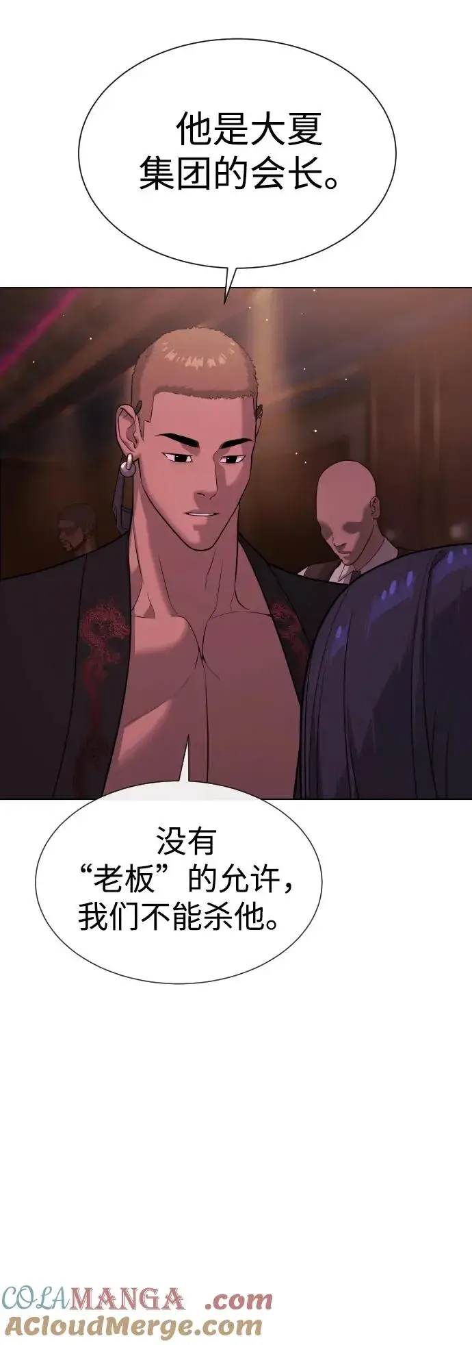 《杀手巴德罗》[第29话] 必须救他的理由图101