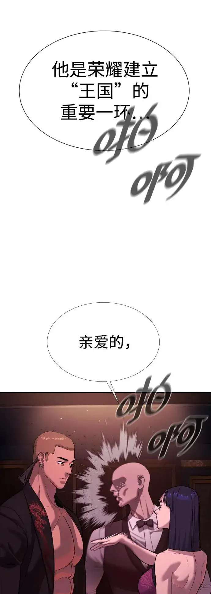 《杀手巴德罗》[第29话] 必须救他的理由图102