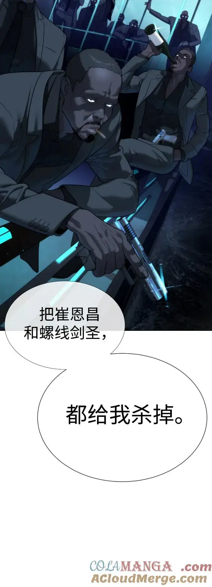 《杀手巴德罗》[第29话] 必须救他的理由图105