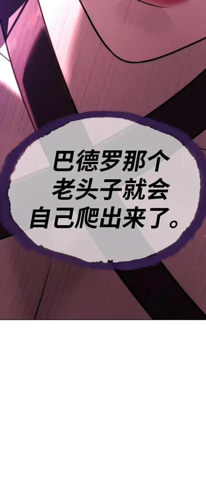 《杀手巴德罗》[第29话] 必须救他的理由图107