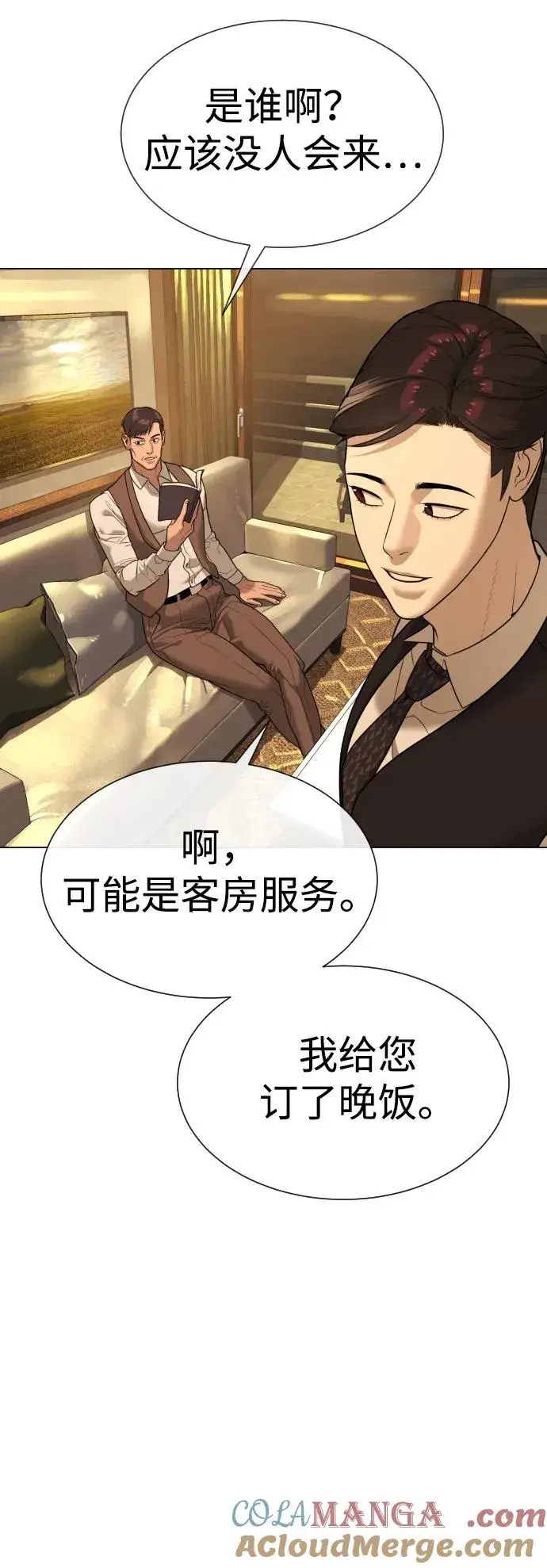 《杀手巴德罗》[第29话] 必须救他的理由图109