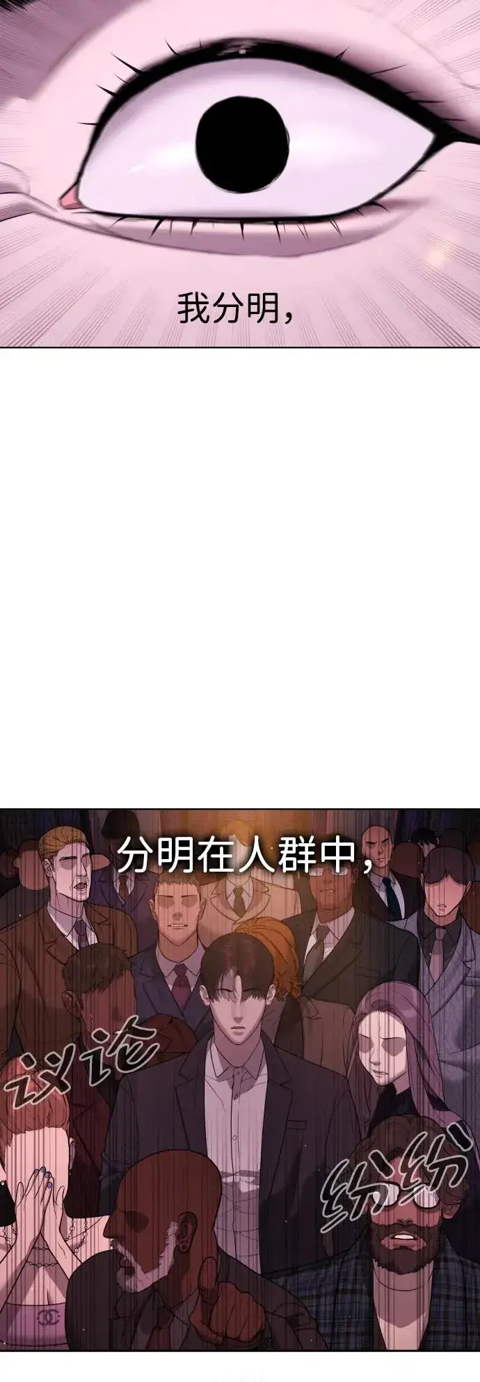 《杀手巴德罗》[第29话] 必须救他的理由图11
