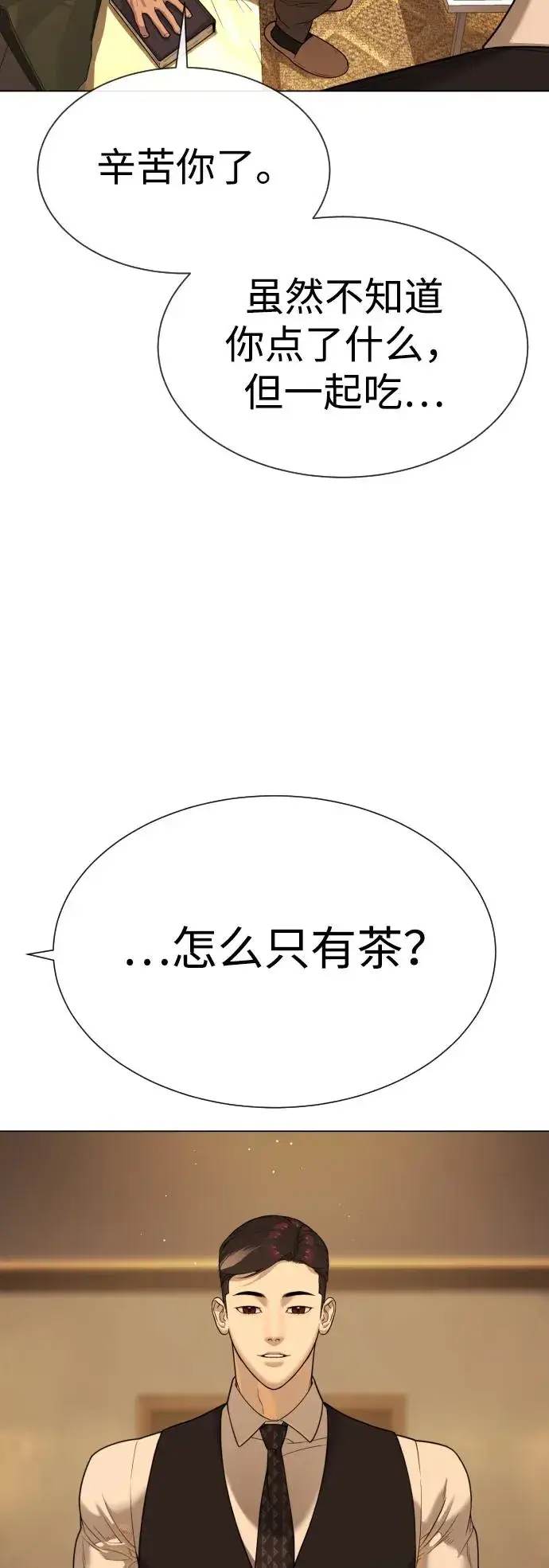 《杀手巴德罗》[第29话] 必须救他的理由图112
