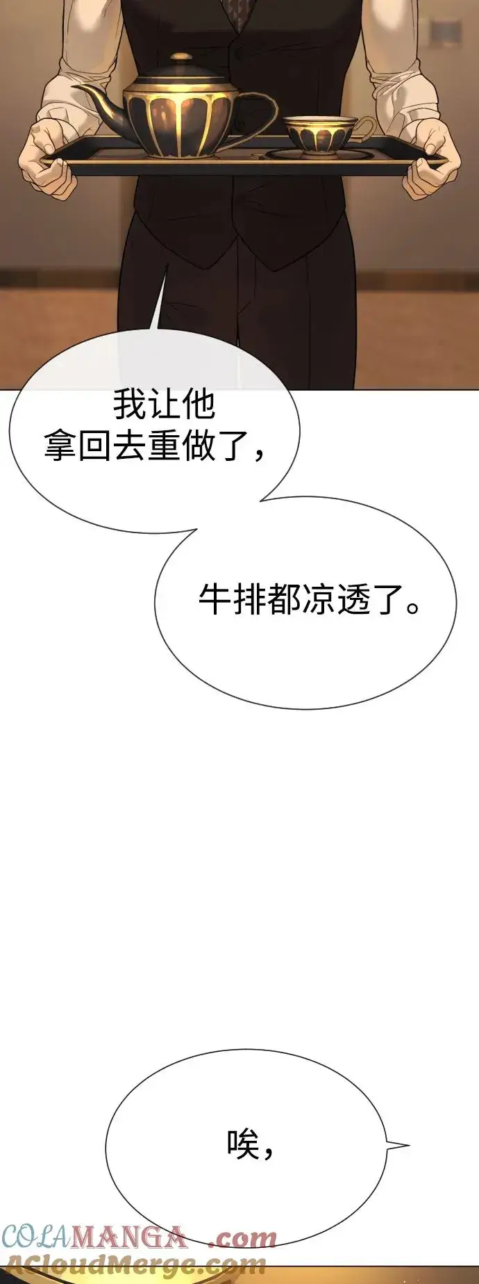 《杀手巴德罗》[第29话] 必须救他的理由图113