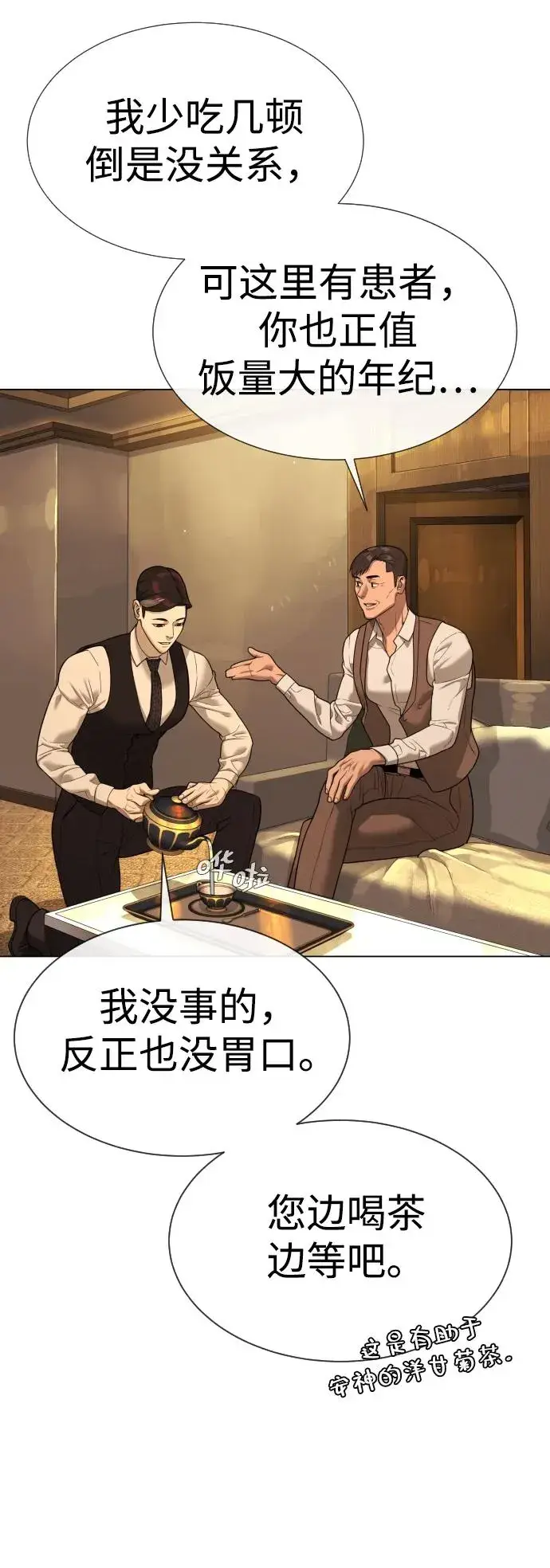 《杀手巴德罗》[第29话] 必须救他的理由图115