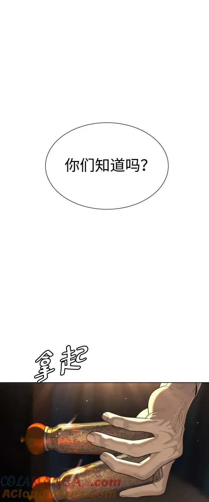 《杀手巴德罗》[第29话] 必须救他的理由图121