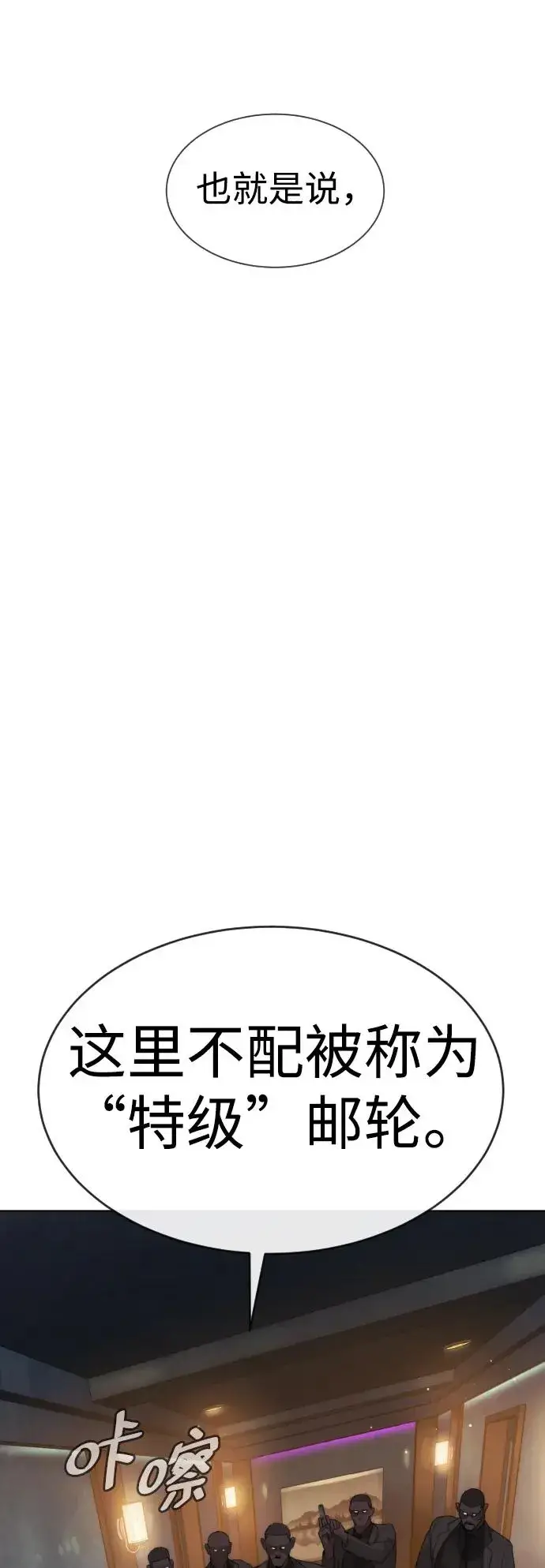 《杀手巴德罗》[第29话] 必须救他的理由图123