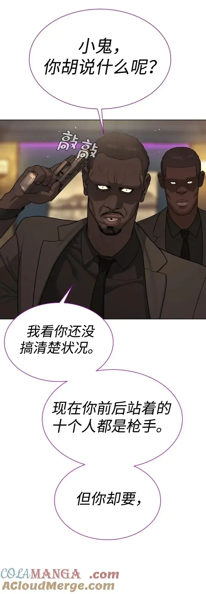 《杀手巴德罗》[第29话] 必须救他的理由图125
