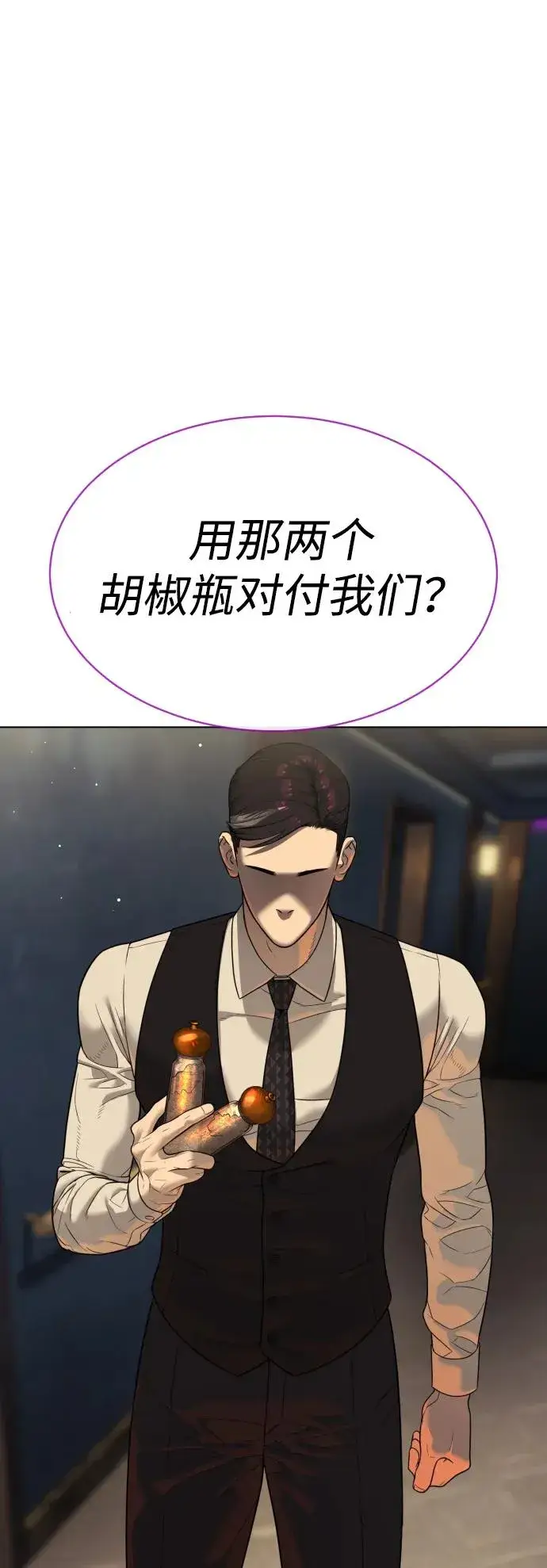 《杀手巴德罗》[第29话] 必须救他的理由图126