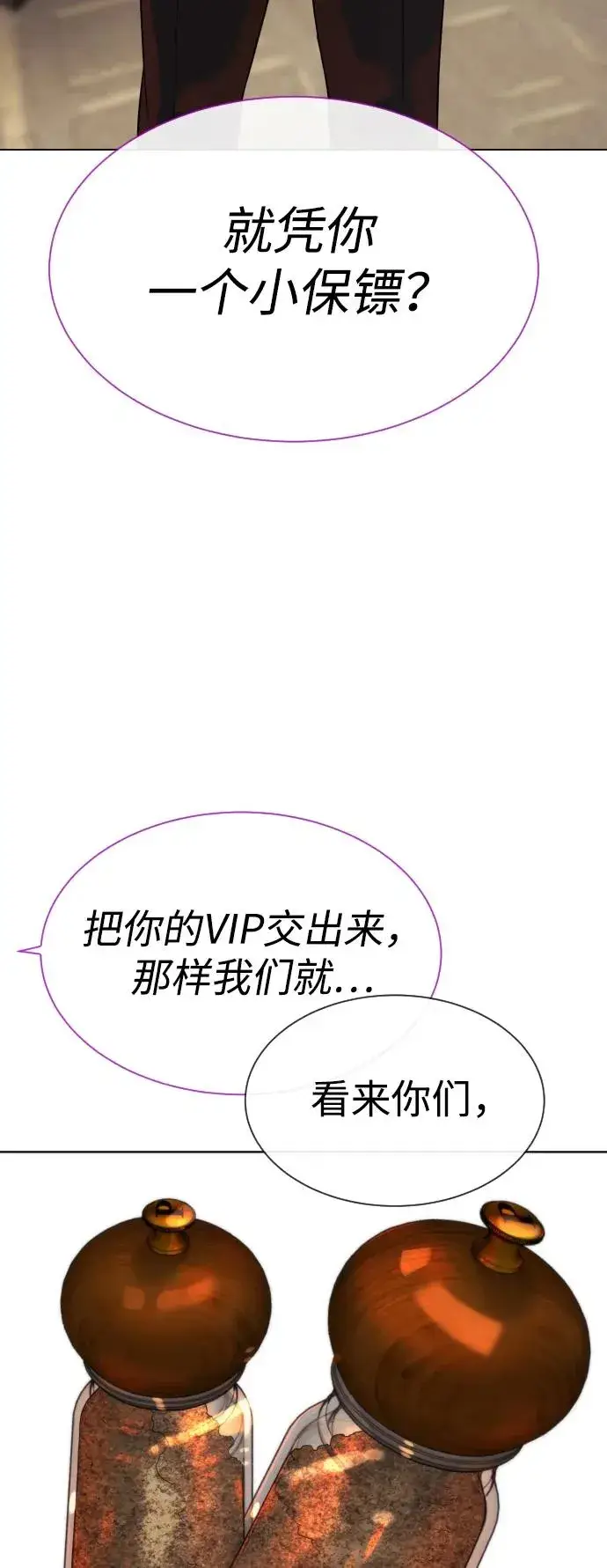 《杀手巴德罗》[第29话] 必须救他的理由图127