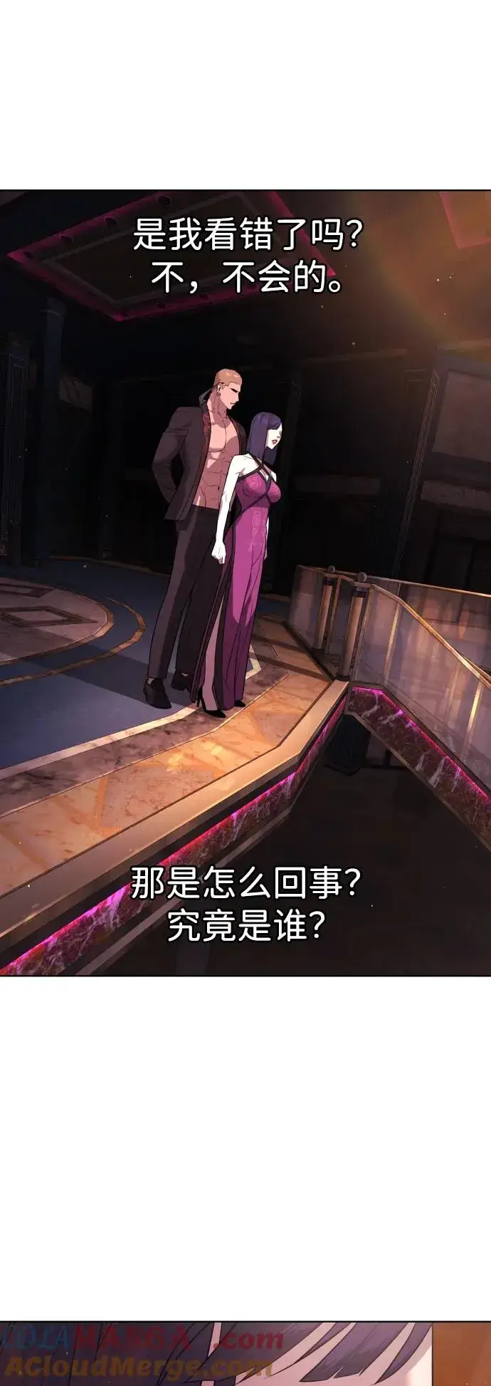 《杀手巴德罗》[第29话] 必须救他的理由图13