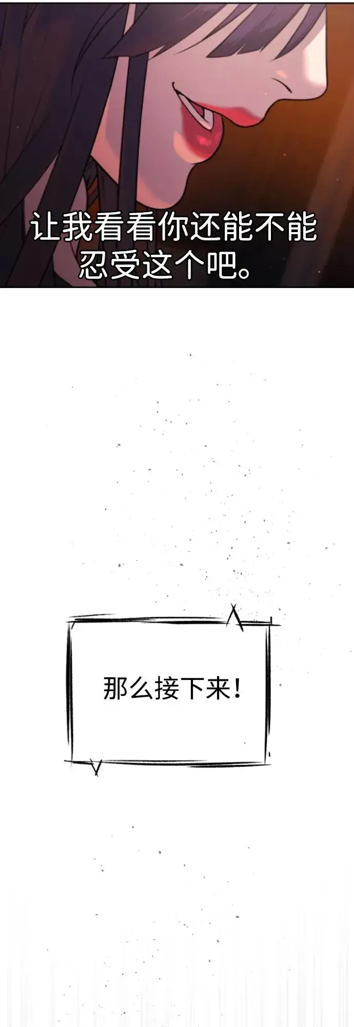 《杀手巴德罗》[第29话] 必须救他的理由图15