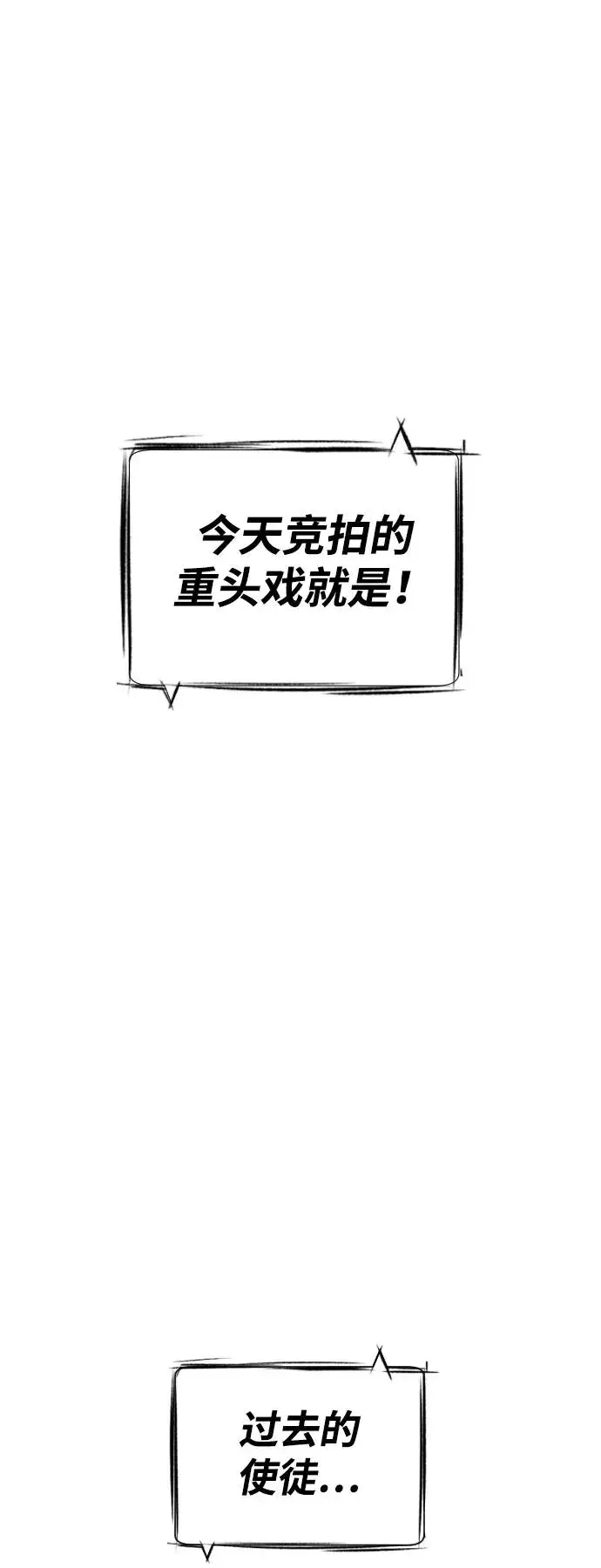 《杀手巴德罗》[第29话] 必须救他的理由图2