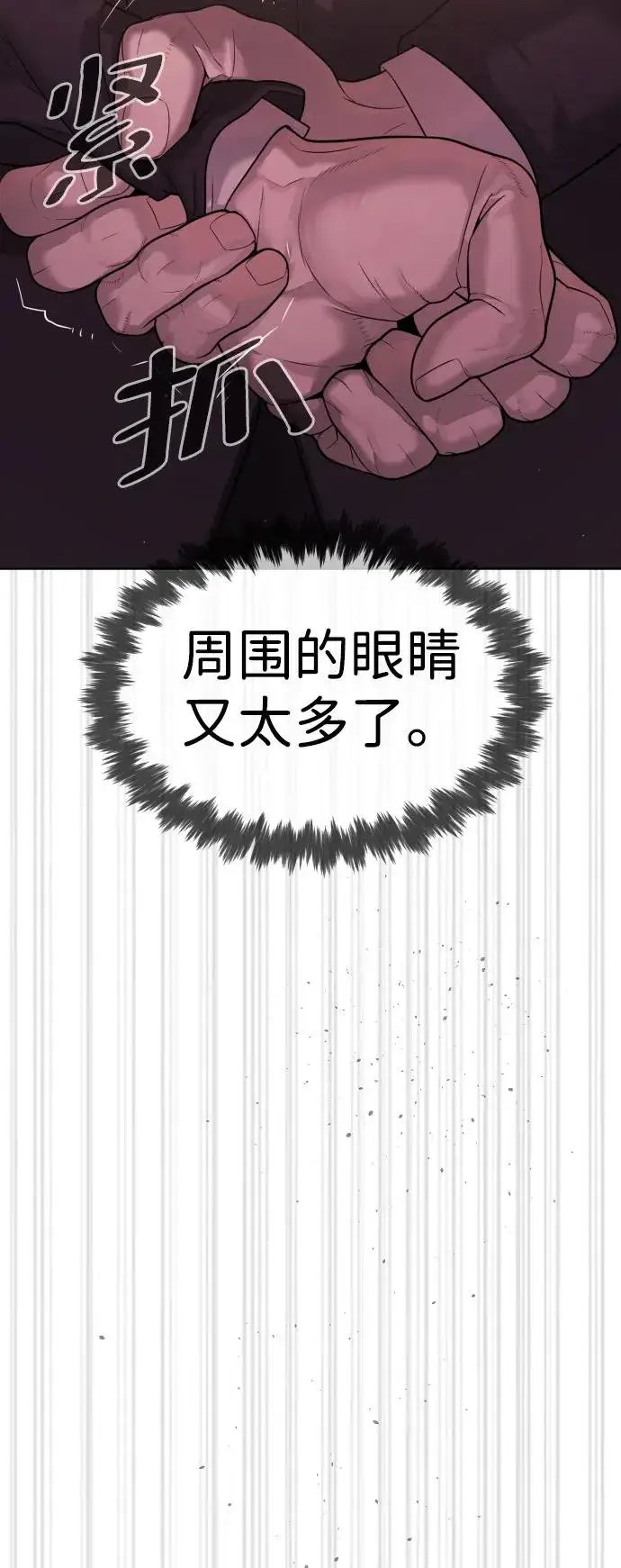 《杀手巴德罗》[第29话] 必须救他的理由图22