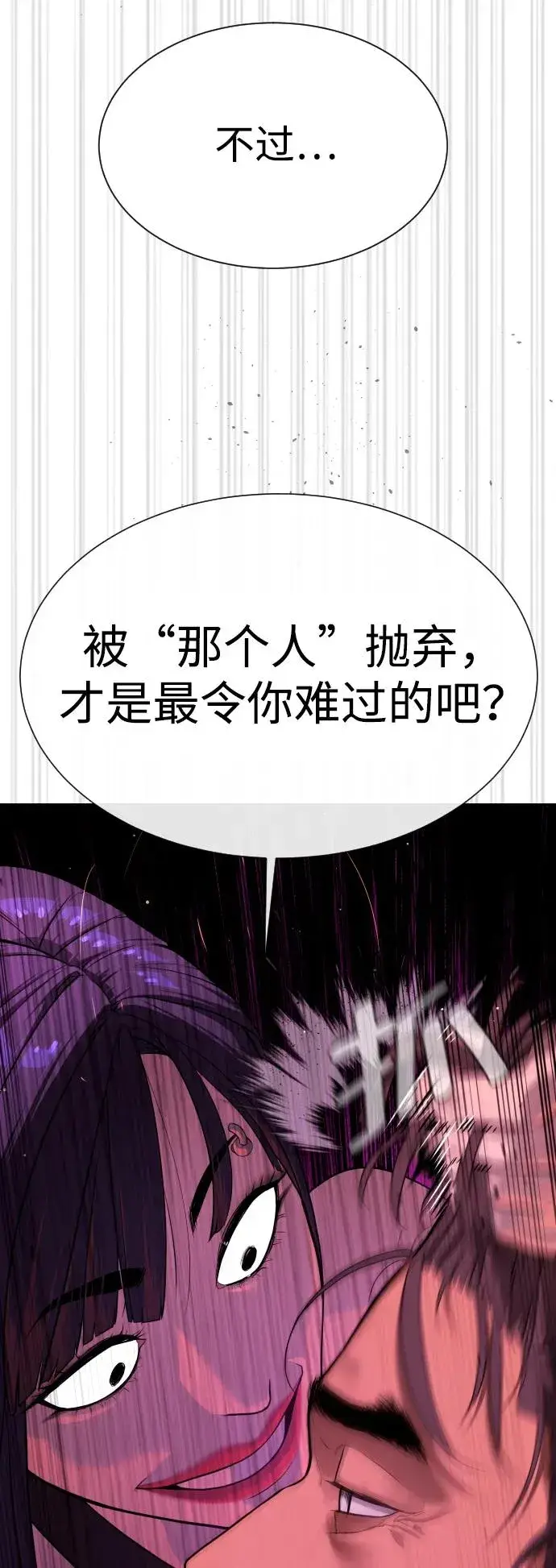 《杀手巴德罗》[第29话] 必须救他的理由图26