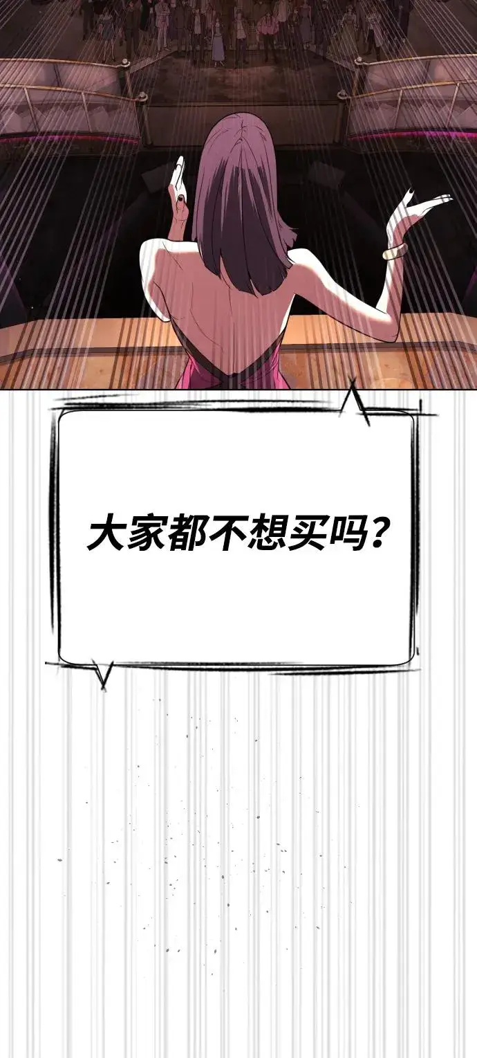 《杀手巴德罗》[第29话] 必须救他的理由图28
