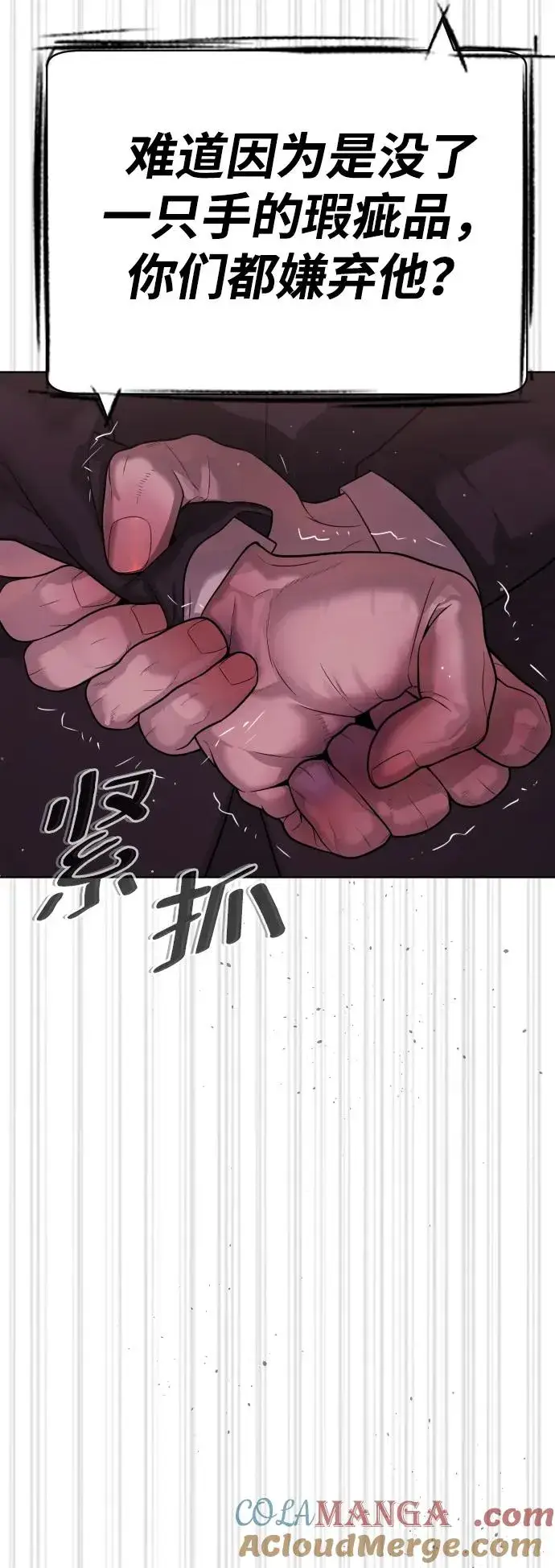 《杀手巴德罗》[第29话] 必须救他的理由图29