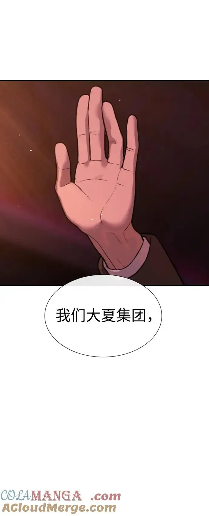 《杀手巴德罗》[第29话] 必须救他的理由图37