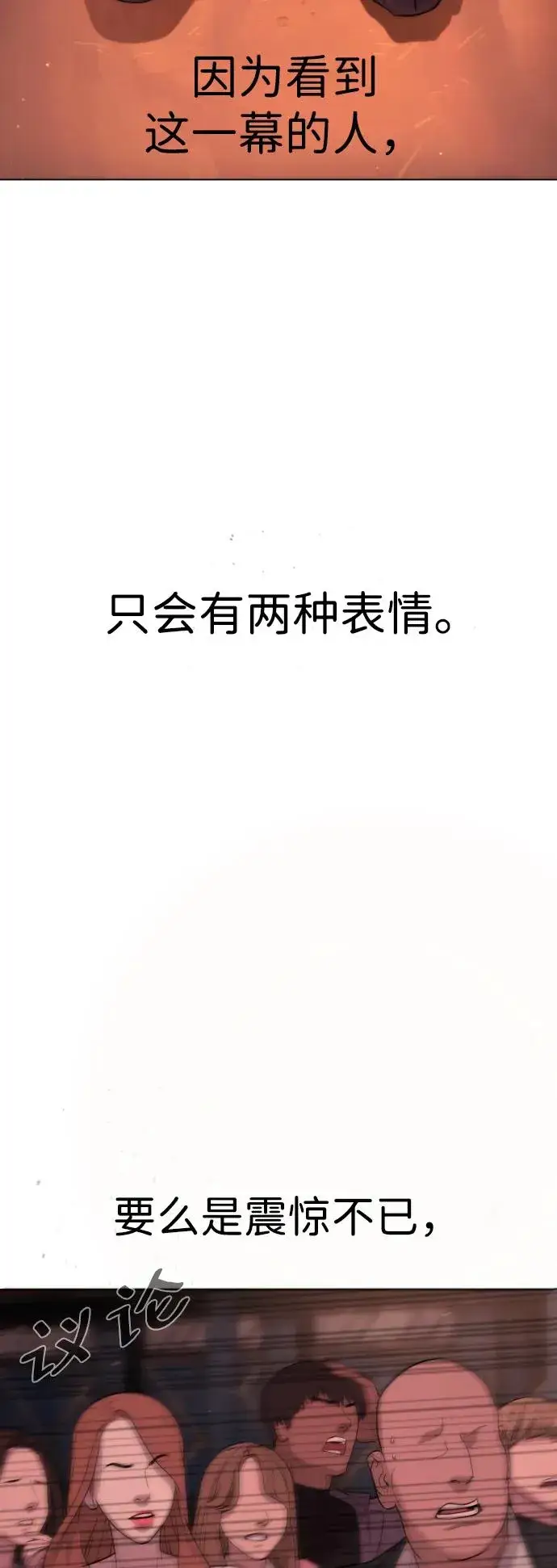 《杀手巴德罗》[第29话] 必须救他的理由图4