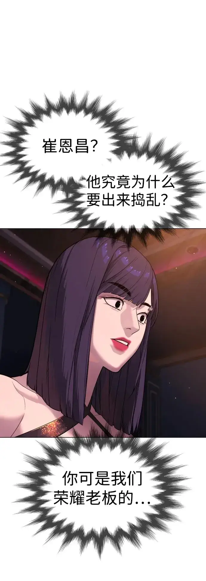 《杀手巴德罗》[第29话] 必须救他的理由图40